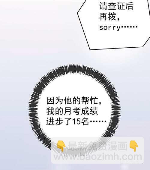 居然合伙设计我62