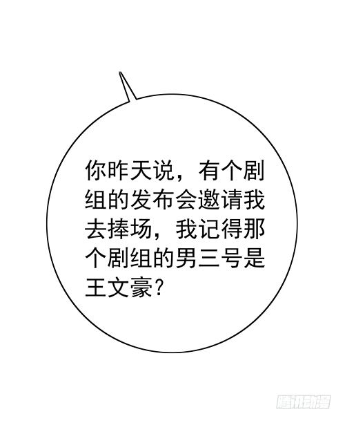 沈影帝发飙了17
