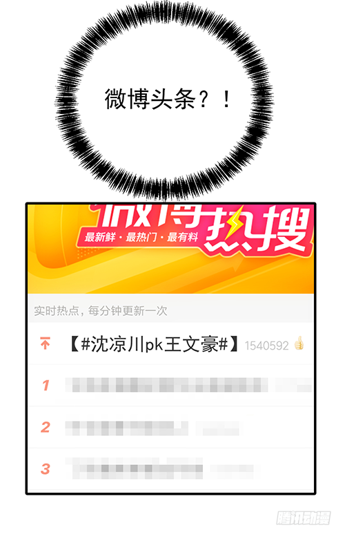 沈影帝发飙了22