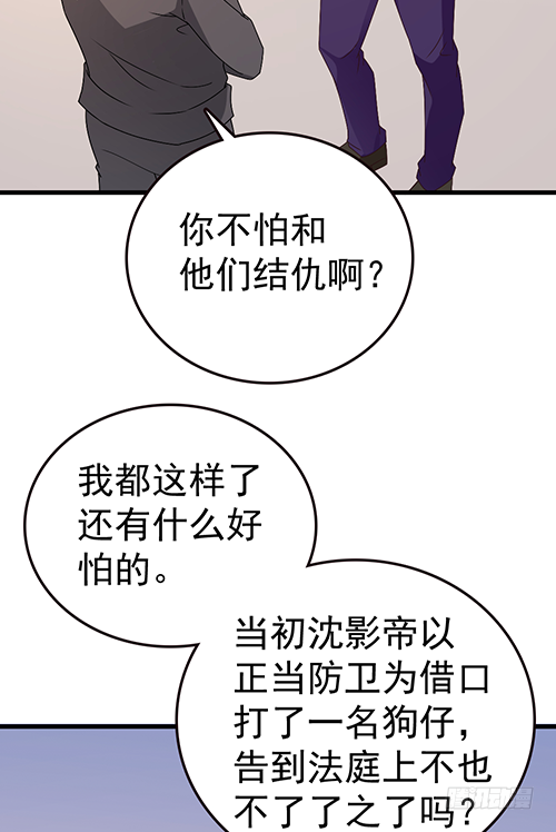沈影帝发飙了33