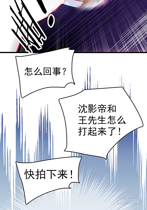 沈影帝发飙了41