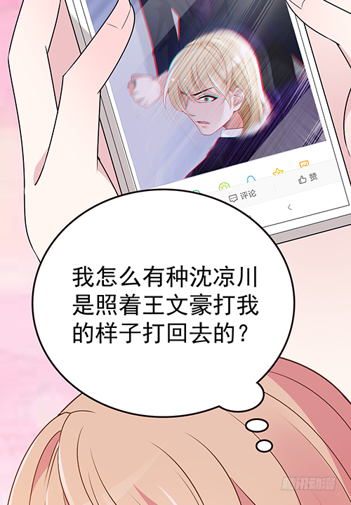 沈影帝发飙了60