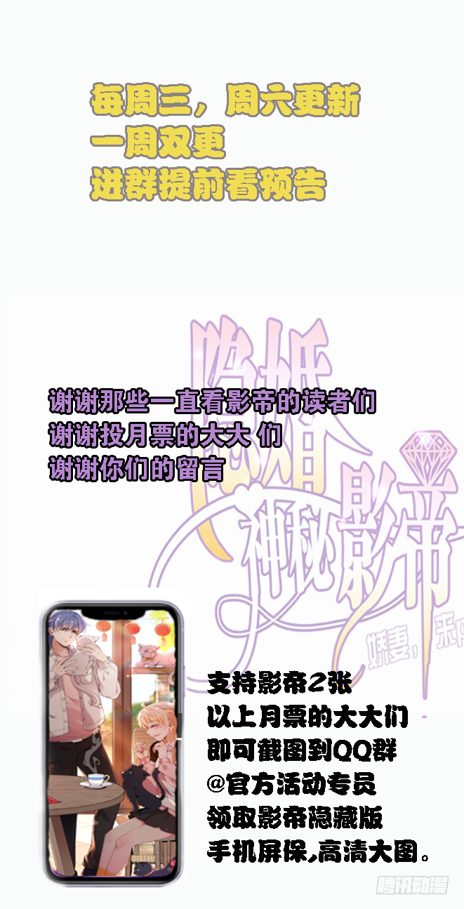 沈影帝发飙了63