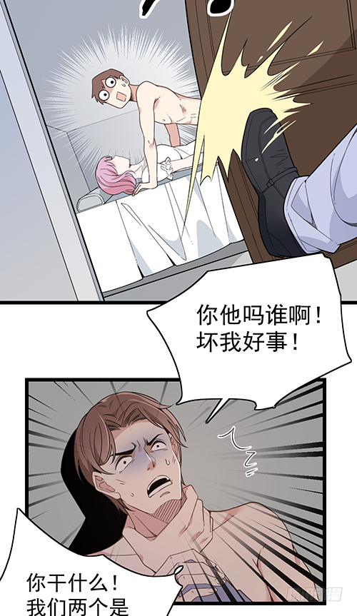 你不准有事44