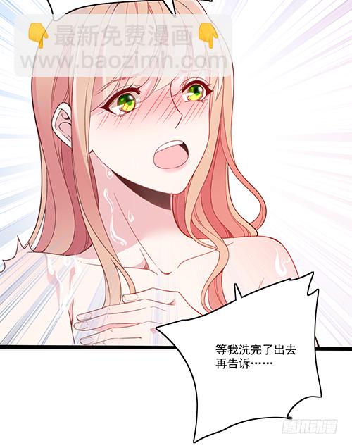 我在洗澡呢！16