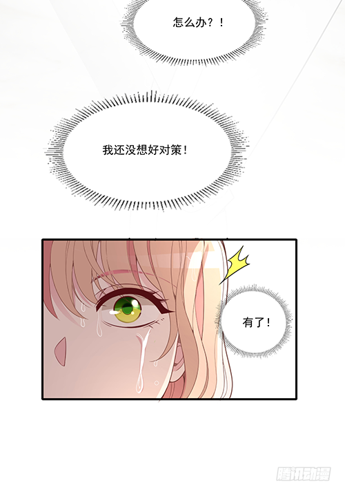 我在洗澡呢！20