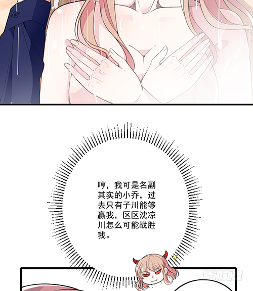 我在洗澡呢！24
