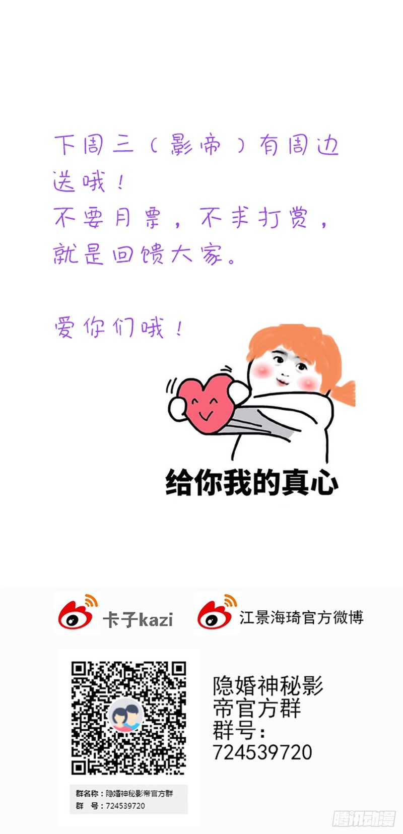 影帝甜蜜探班44