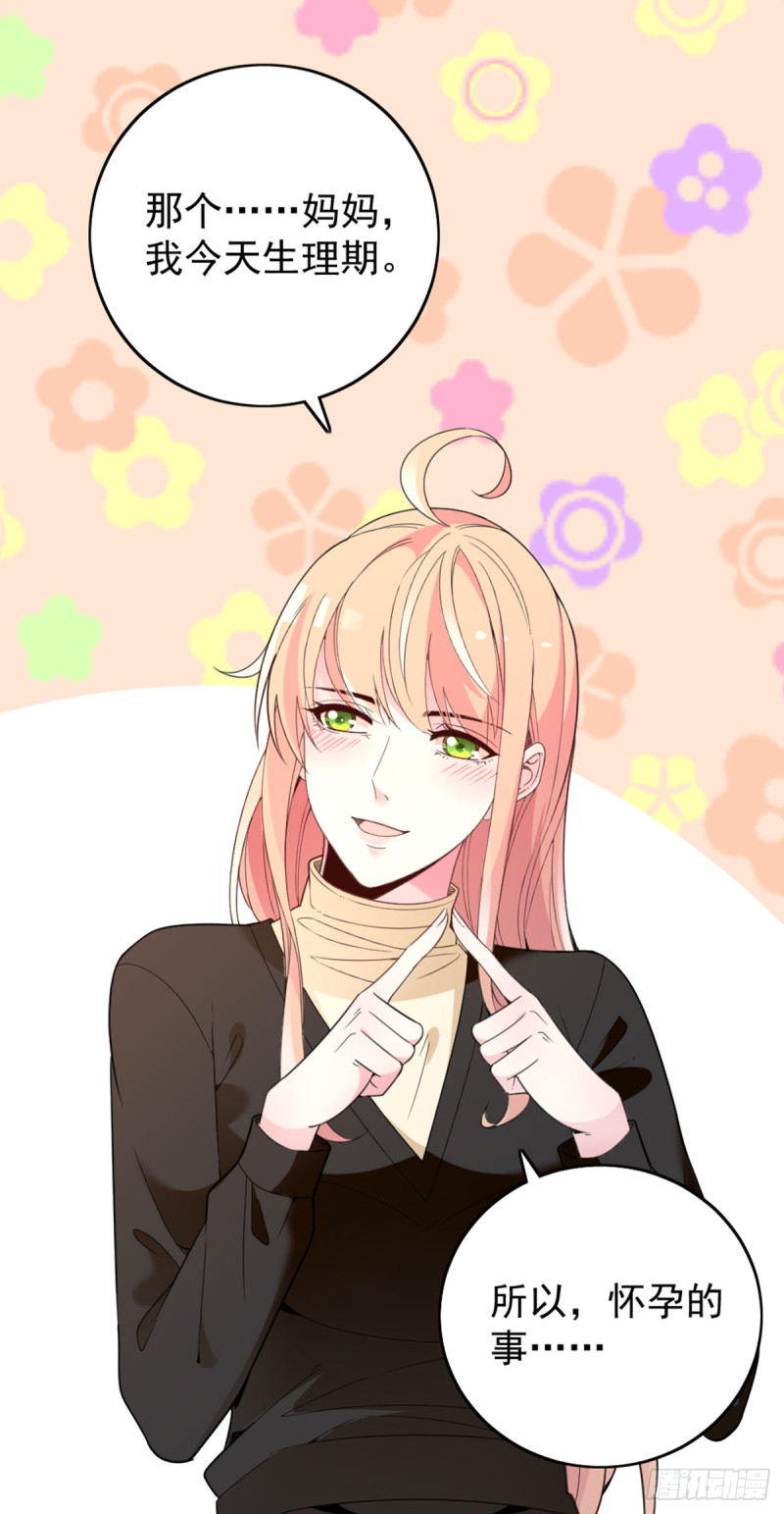 你和她要生孩子？1