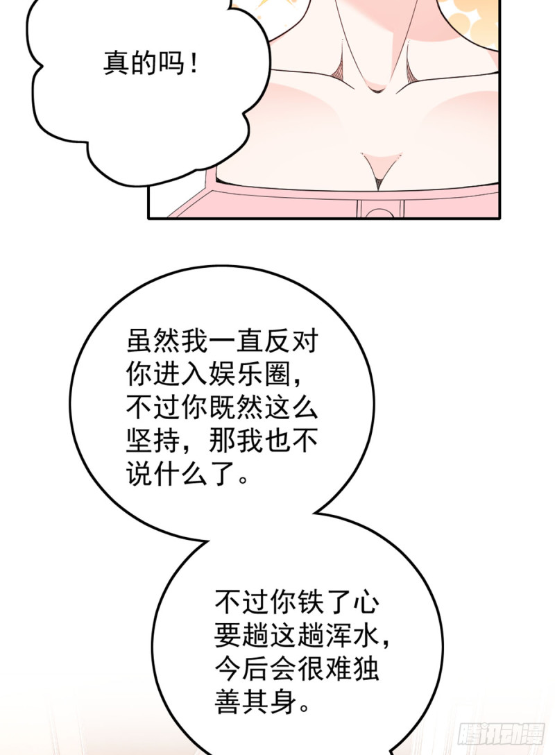 你和她要生孩子？15