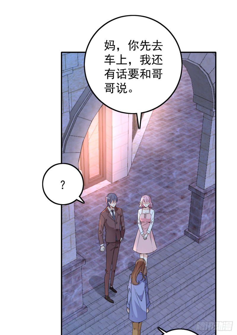 你和她要生孩子？22