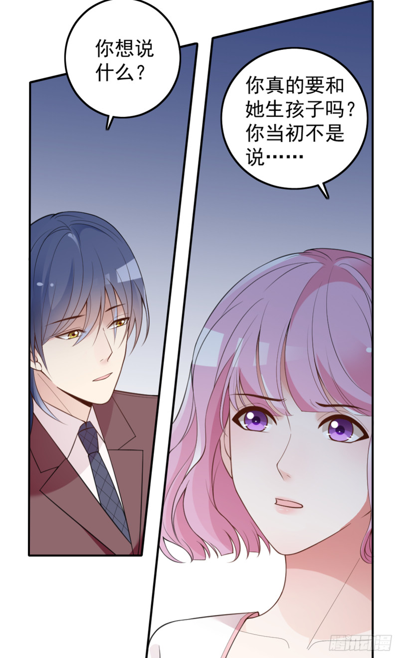 你和她要生孩子？29