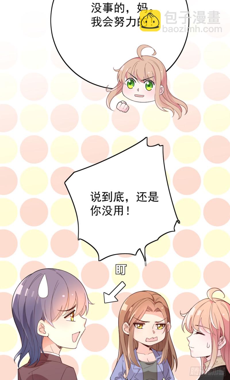 你和她要生孩子？3
