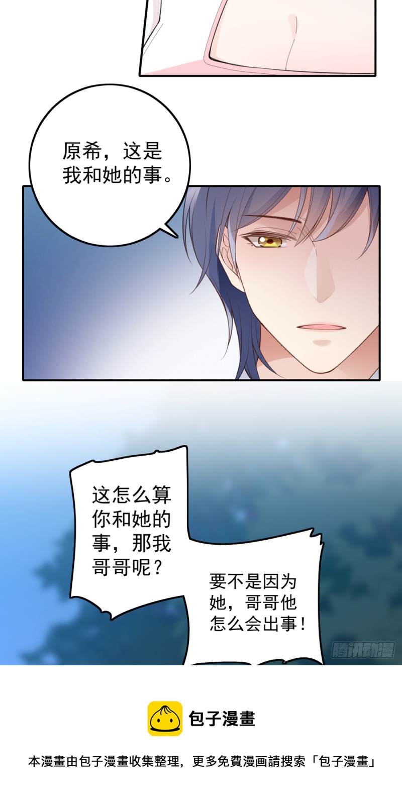 你和她要生孩子？30
