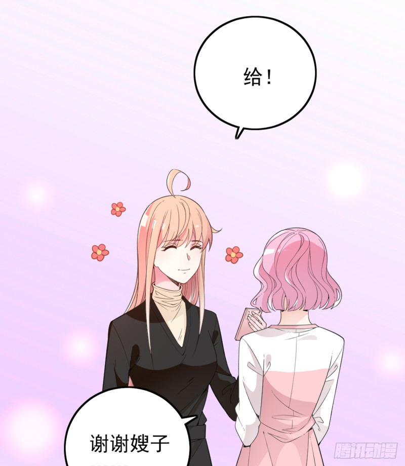 你和她要生孩子？39