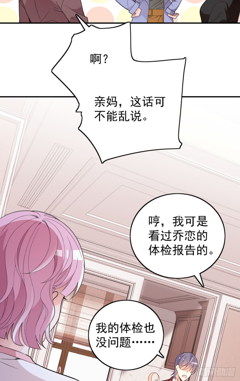 你和她要生孩子？4