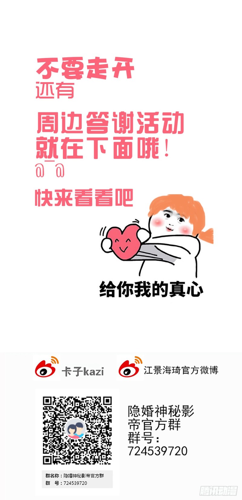 你和她要生孩子？56