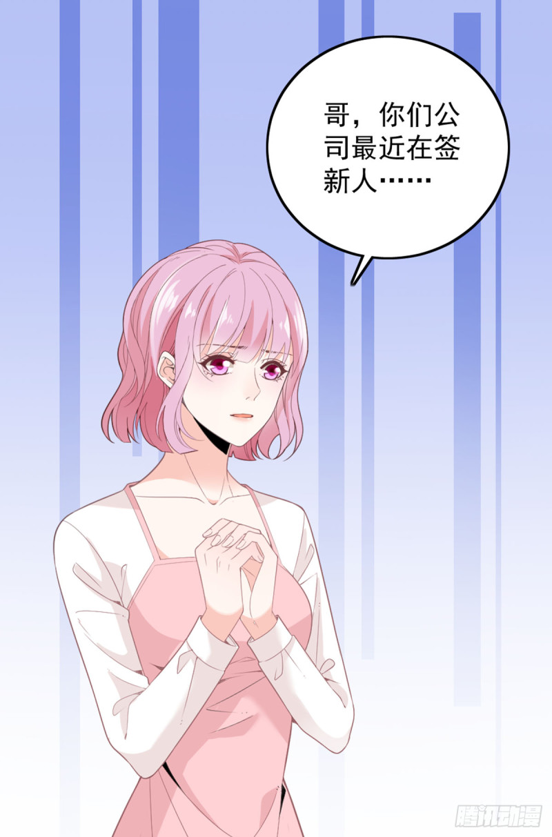 你和她要生孩子？9