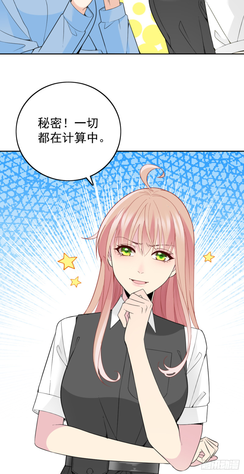 亲启了秘密14