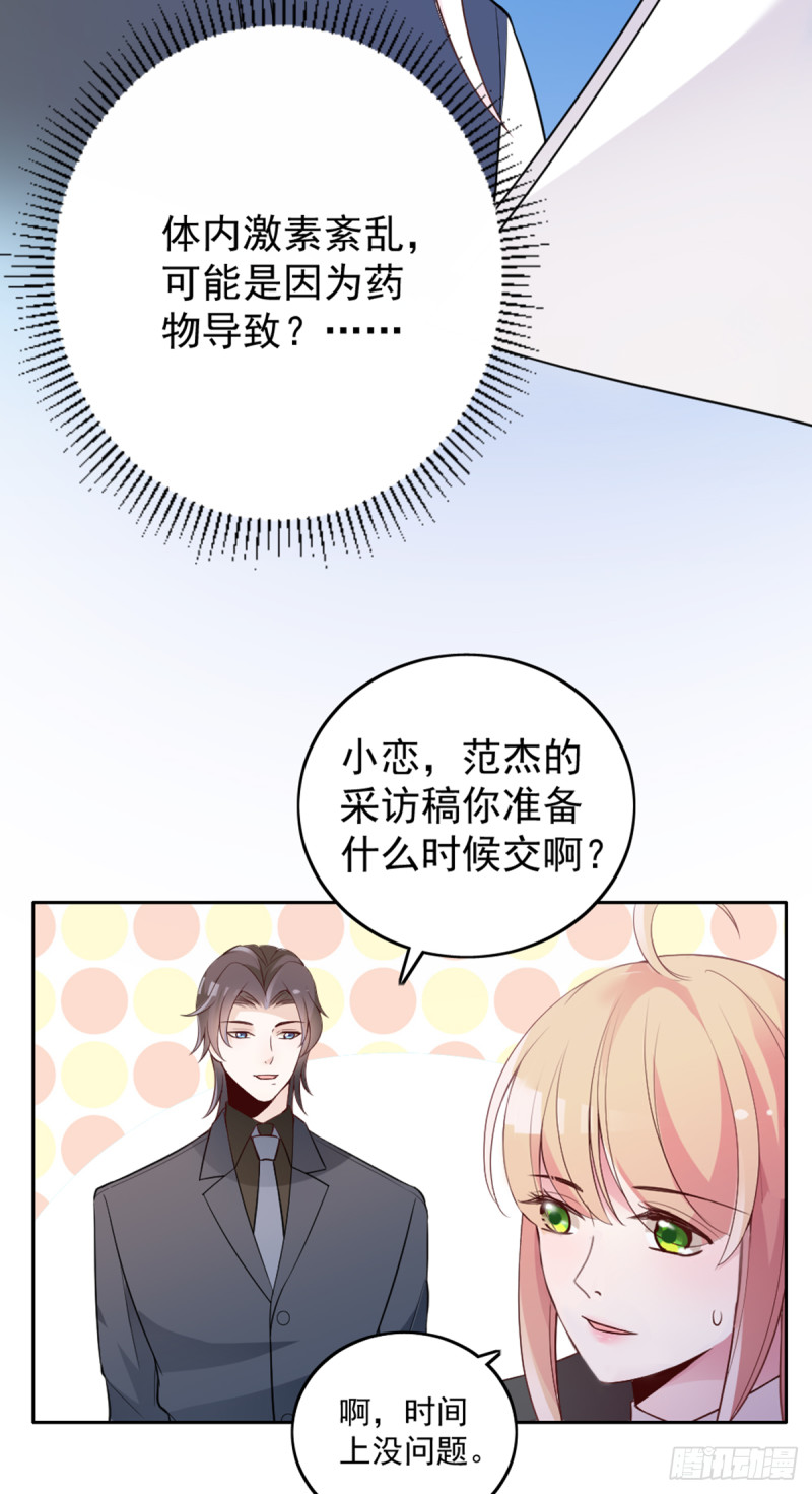 亲启了秘密28