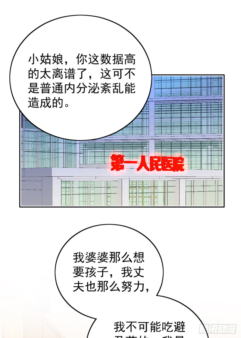 亲启了秘密31