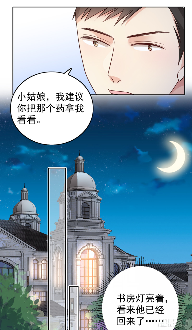 亲启了秘密34