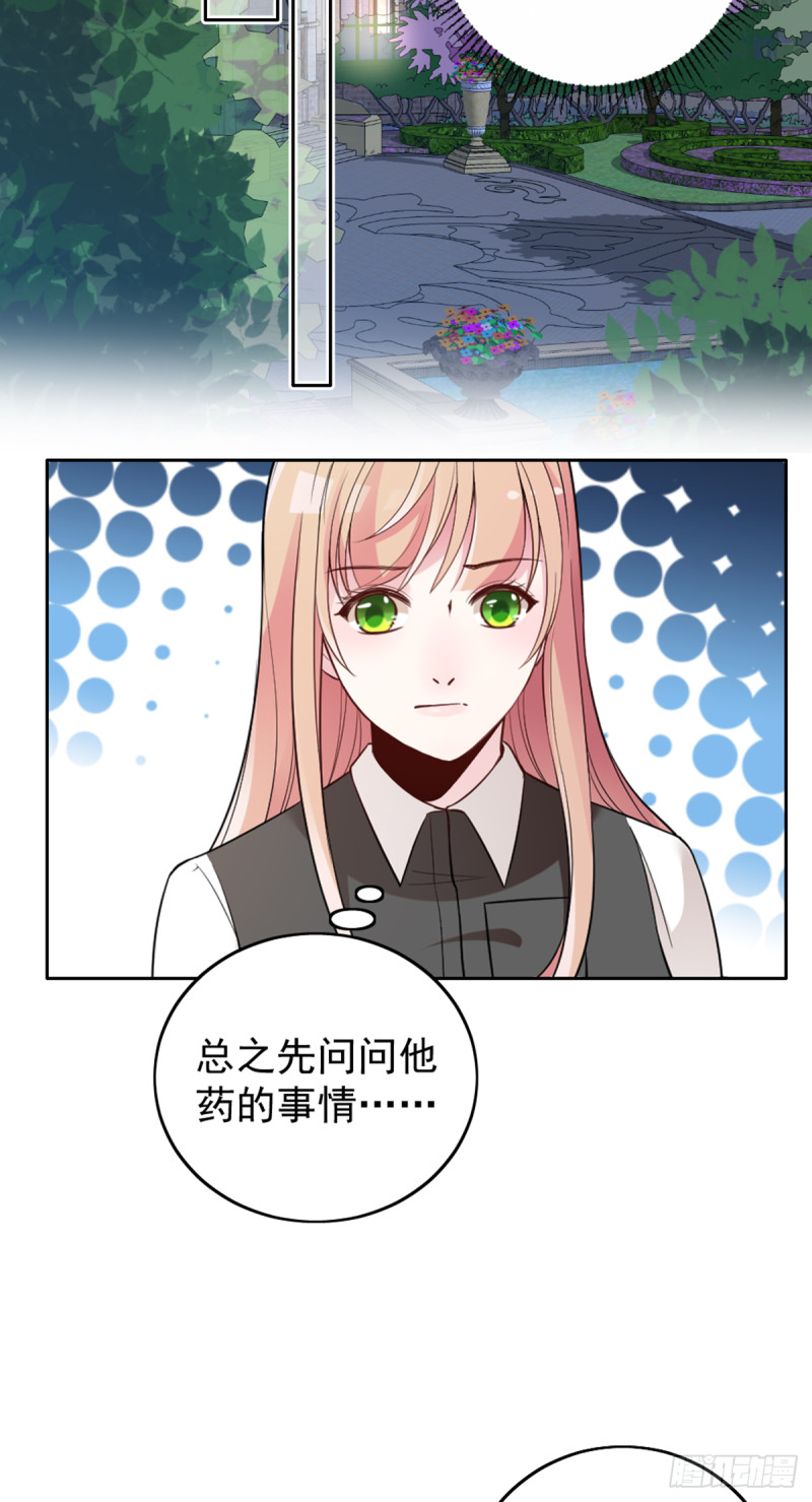 亲启了秘密35
