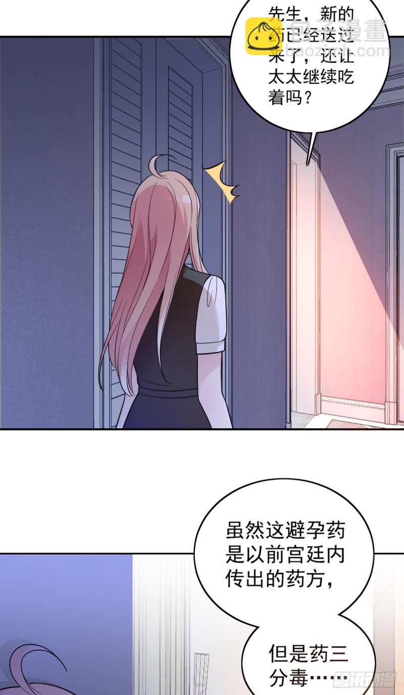 亲启了秘密36