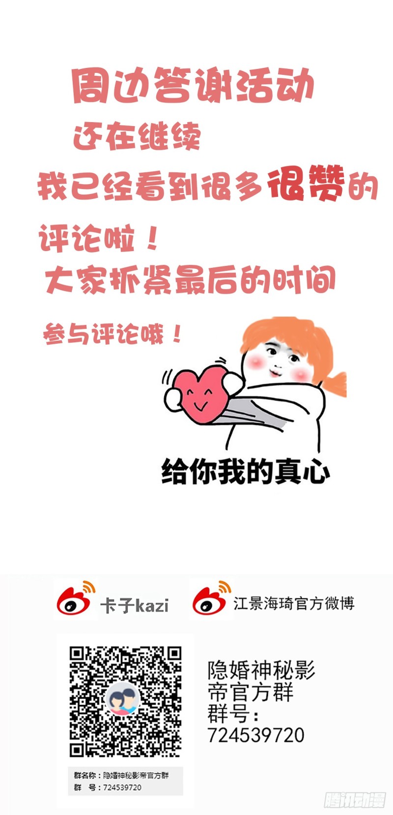 亲启了秘密39