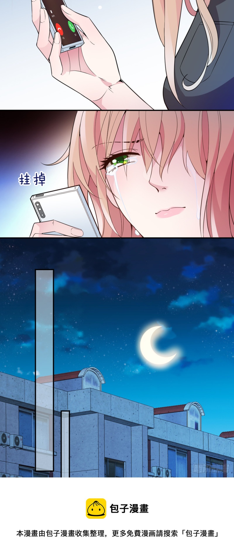 开始就是骗局20