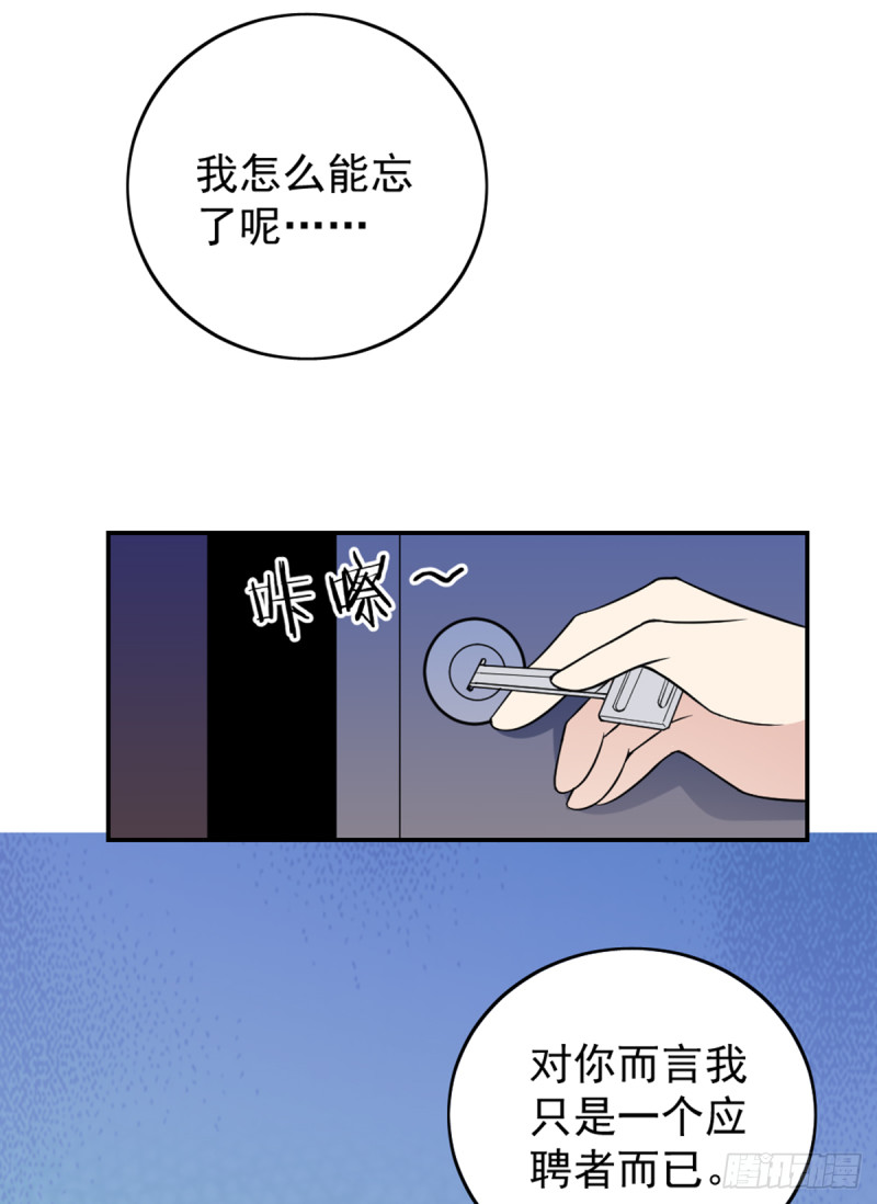 开始就是骗局28