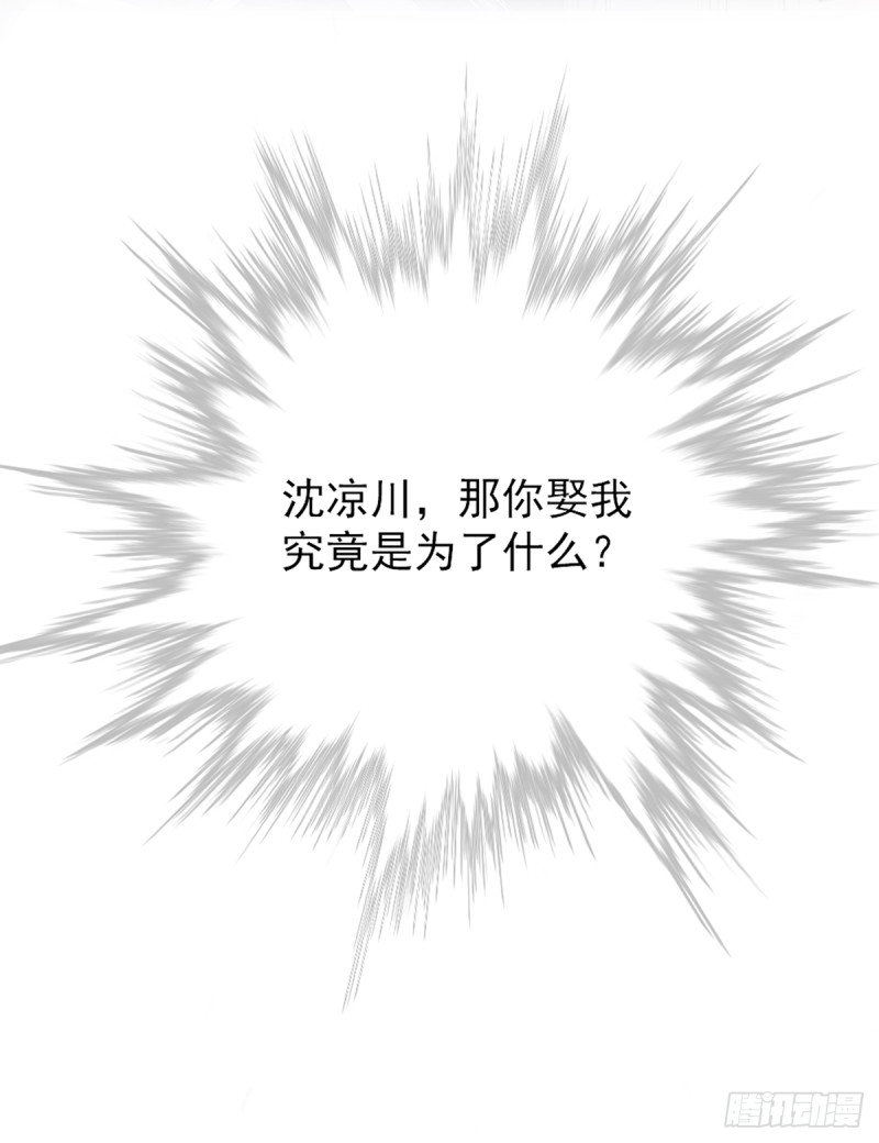 开始就是骗局3