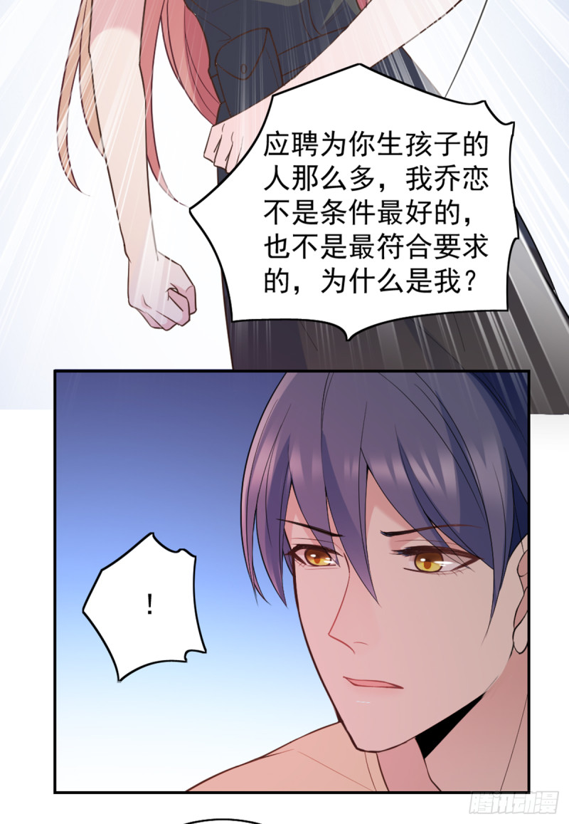 开始就是骗局33