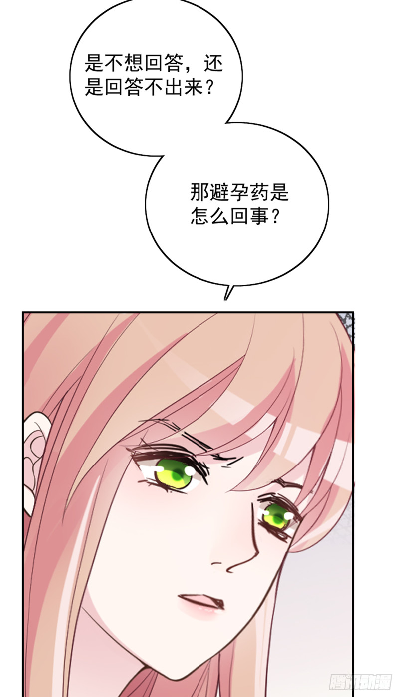 开始就是骗局34