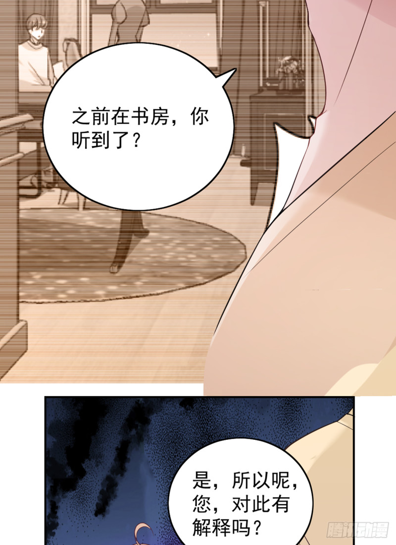开始就是骗局36