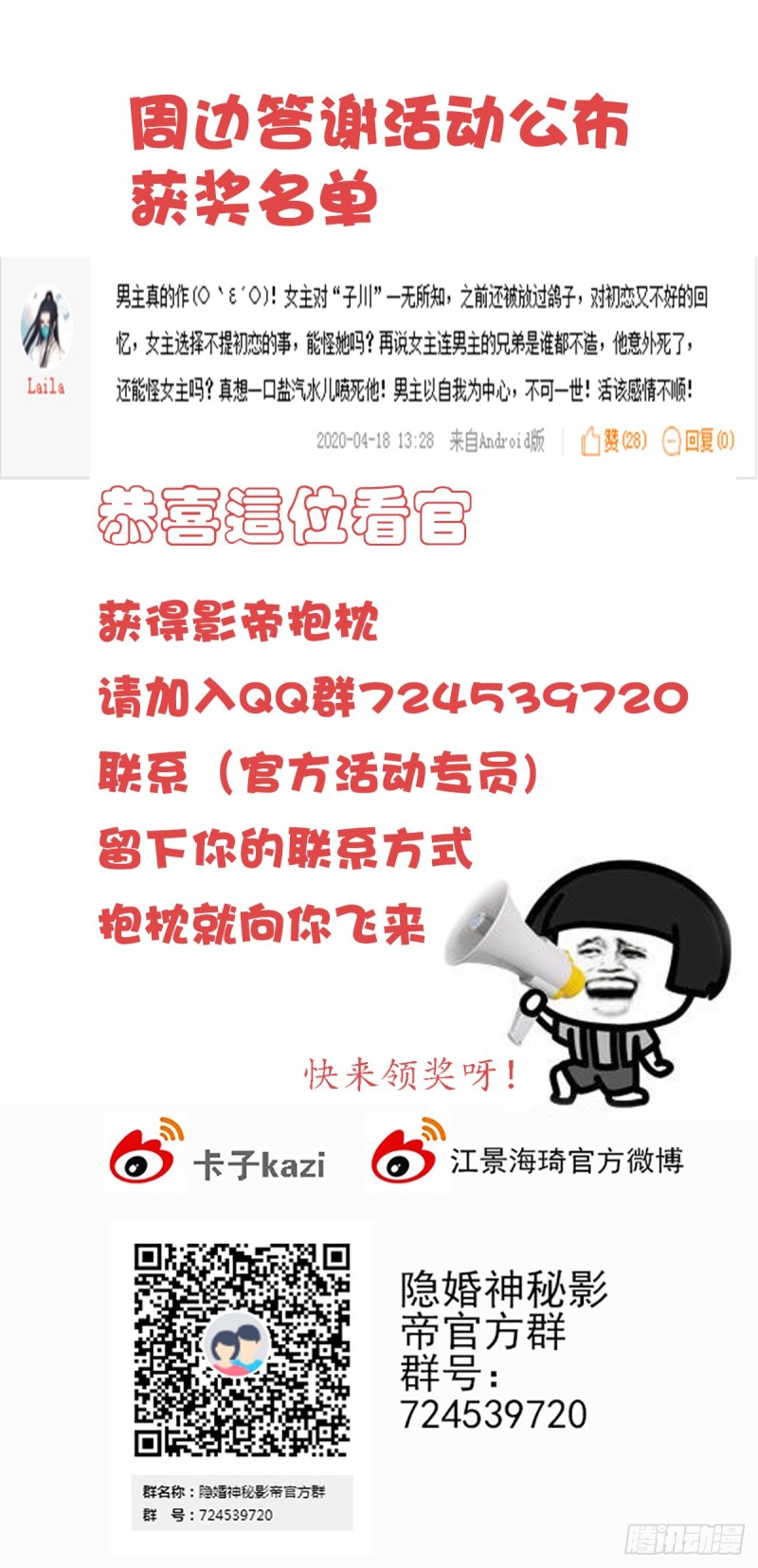 开始就是骗局39