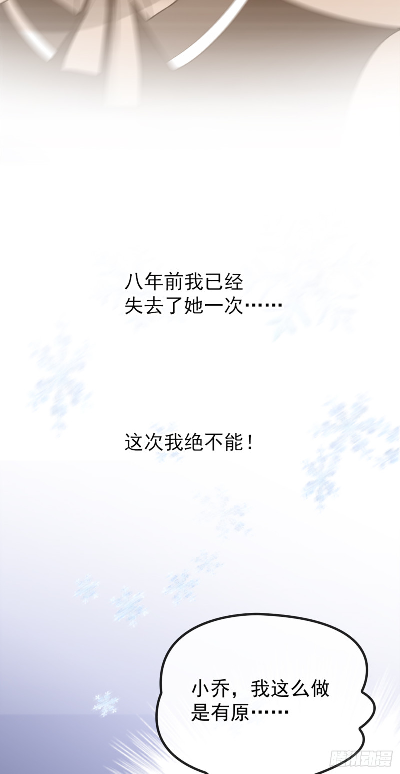 我们离婚吧12