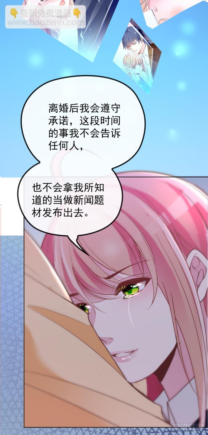 我们离婚吧17