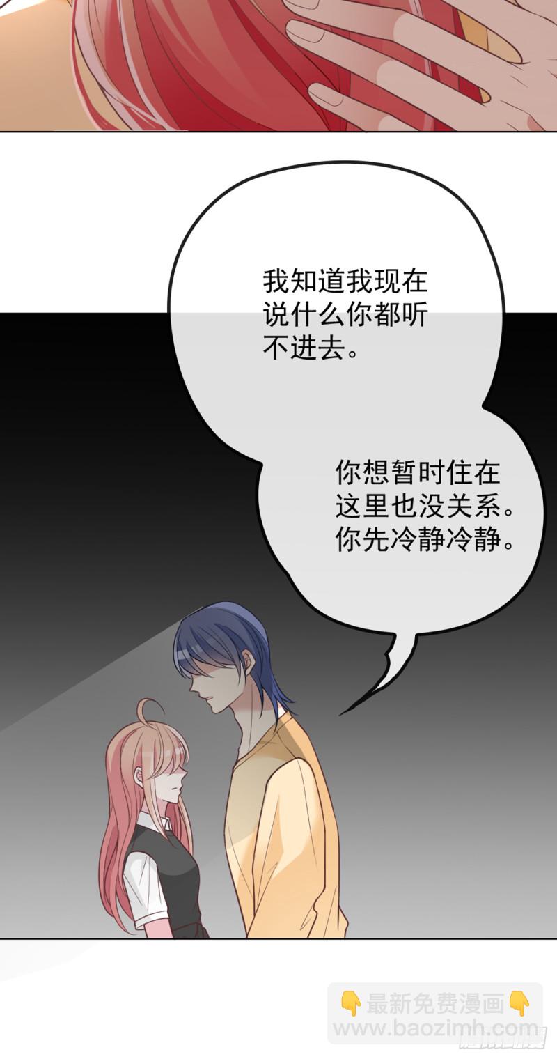 我们离婚吧19