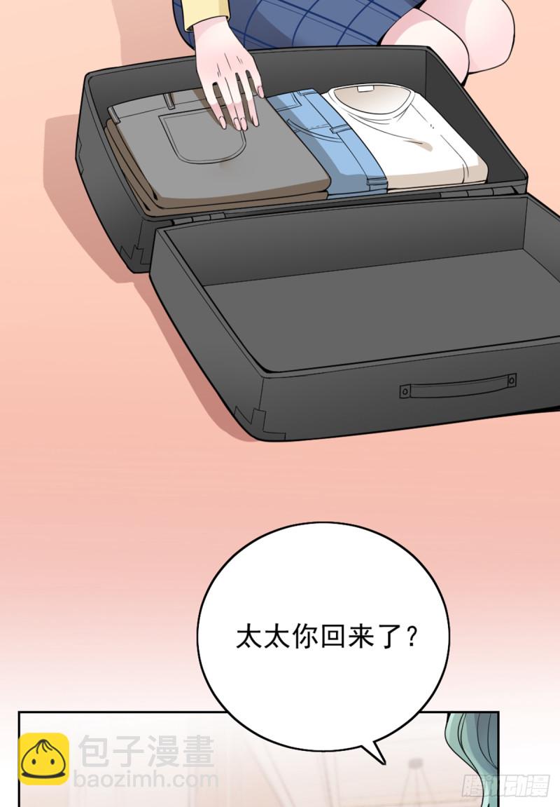 我们离婚吧31