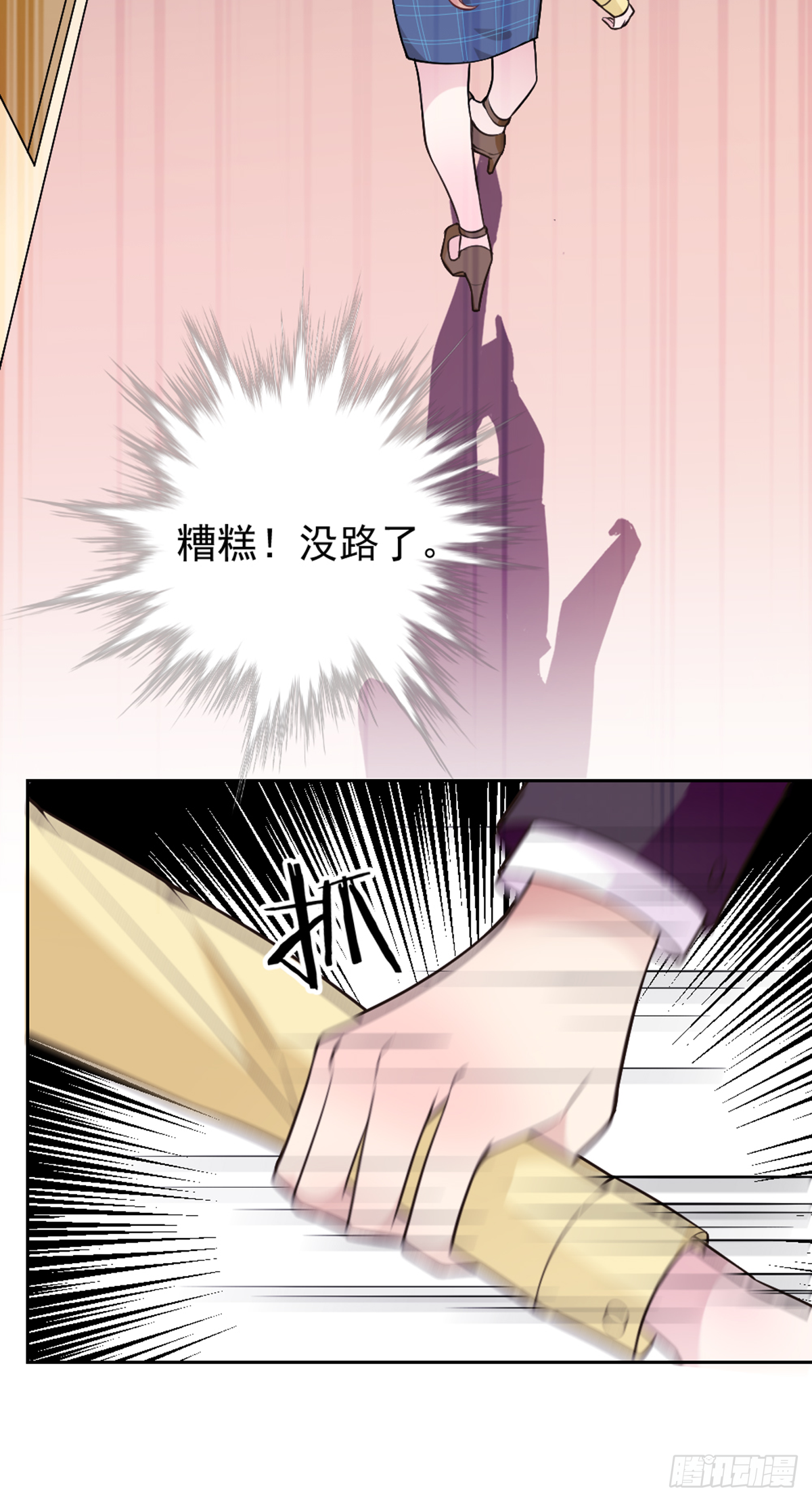 我不会放手15