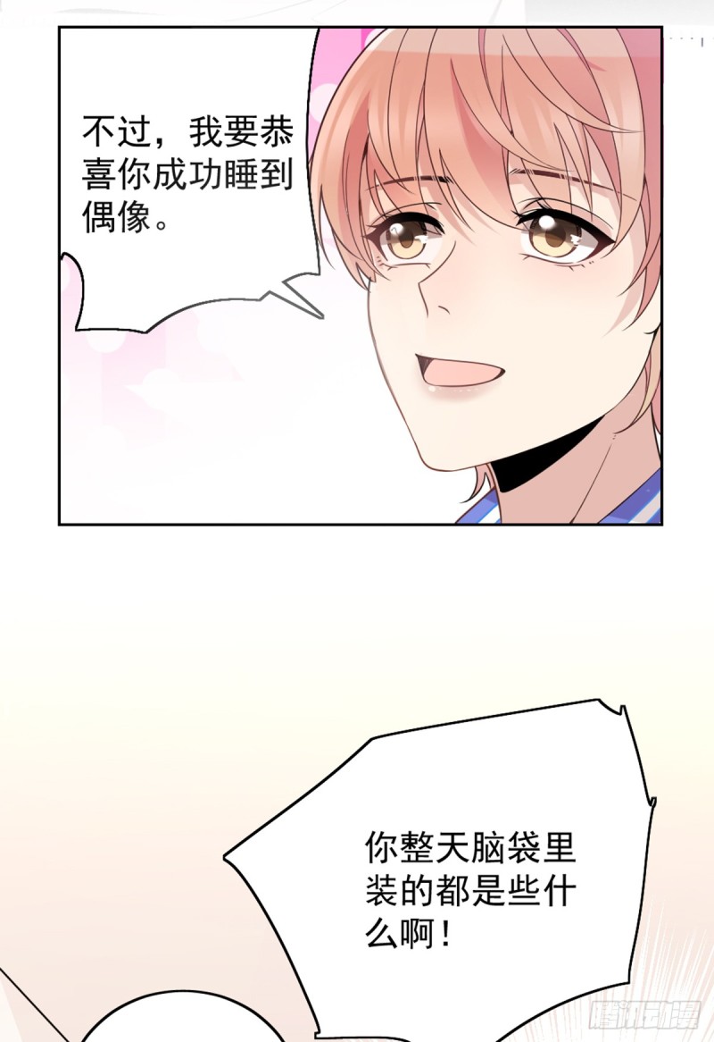该走的是她不是我13
