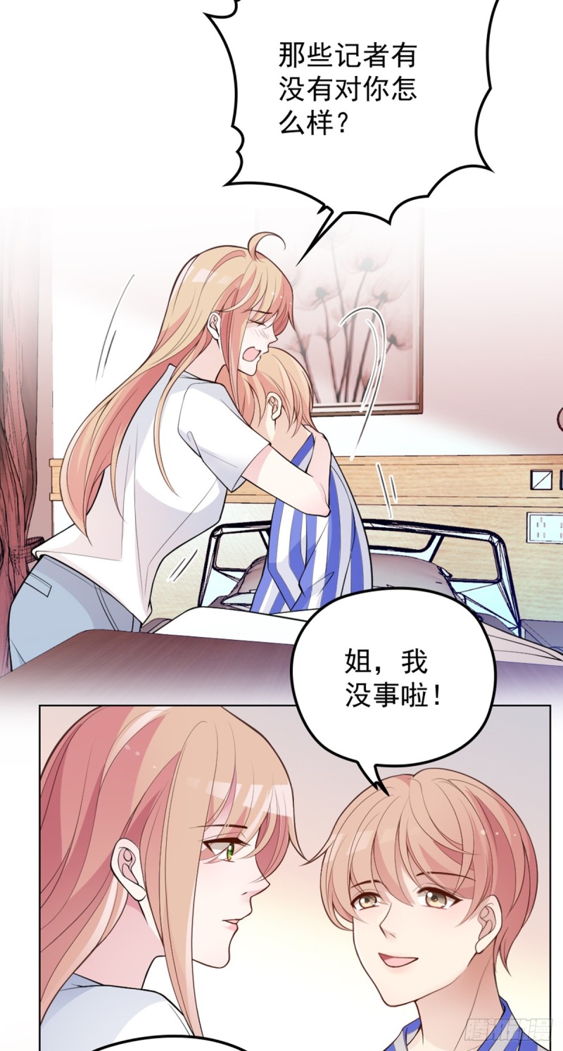 该走的是她不是我2