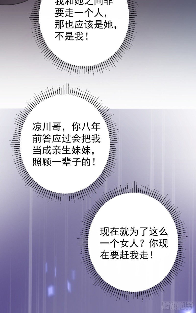 该走的是她不是我35