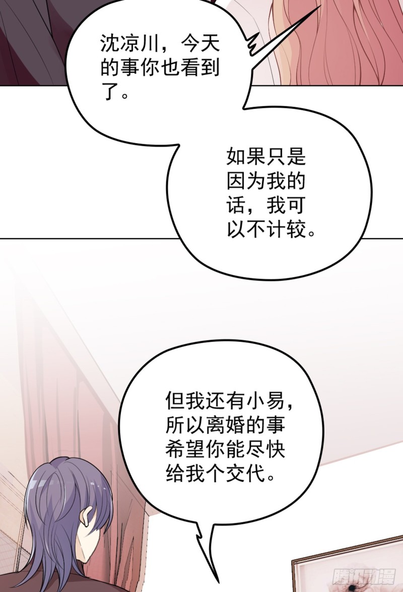 该走的是她不是我7