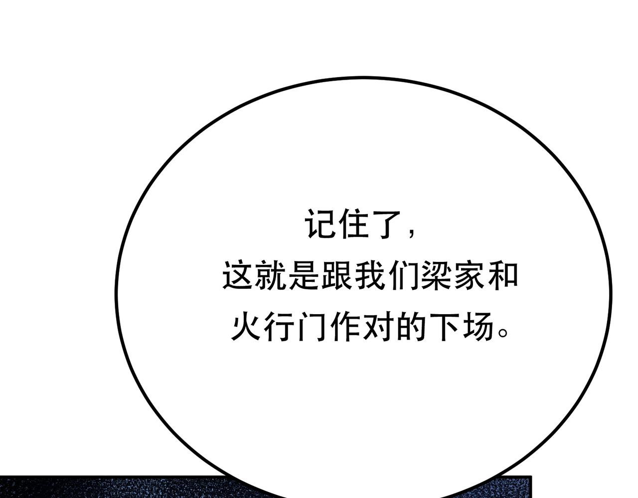 第7话 妹子别怕，让我来102