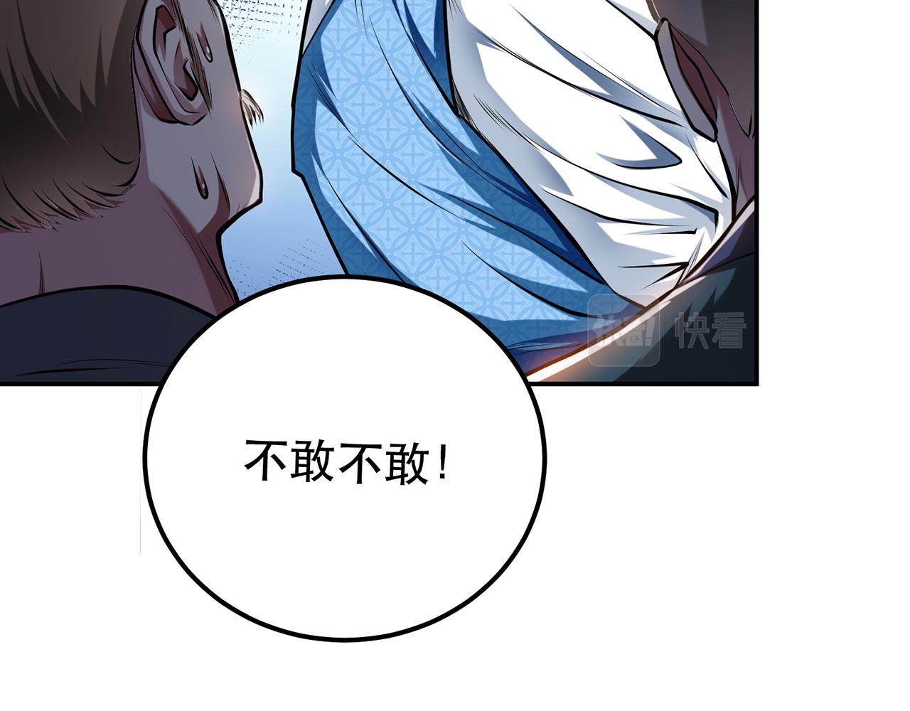 第7话 妹子别怕，让我来108
