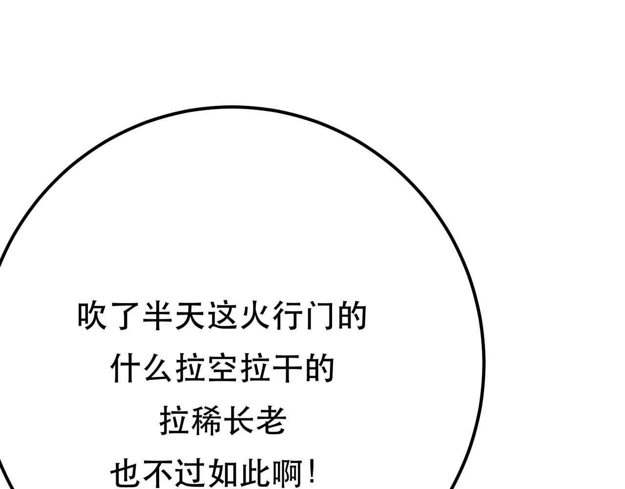 第7话 妹子别怕，让我来118