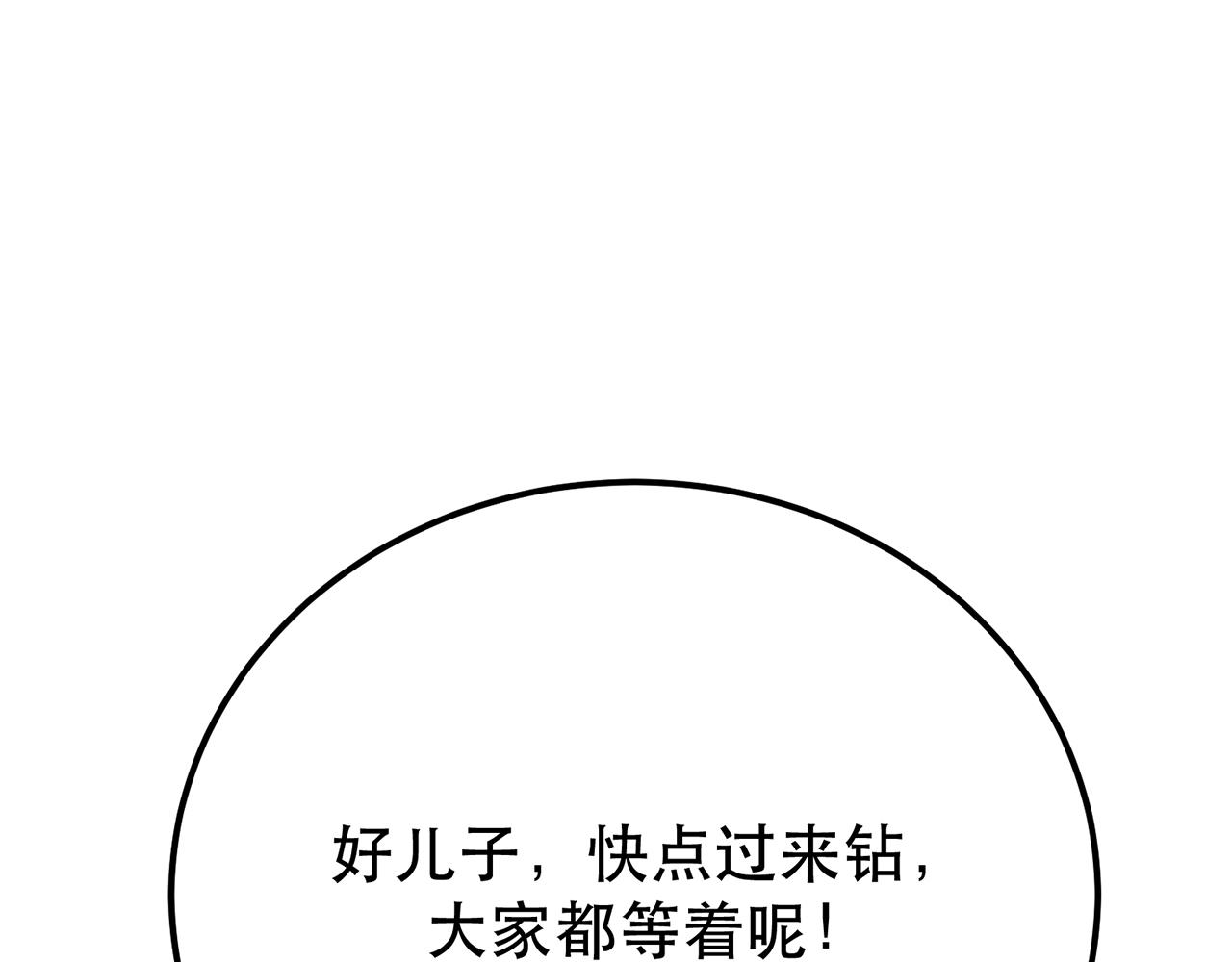 第7话 妹子别怕，让我来13