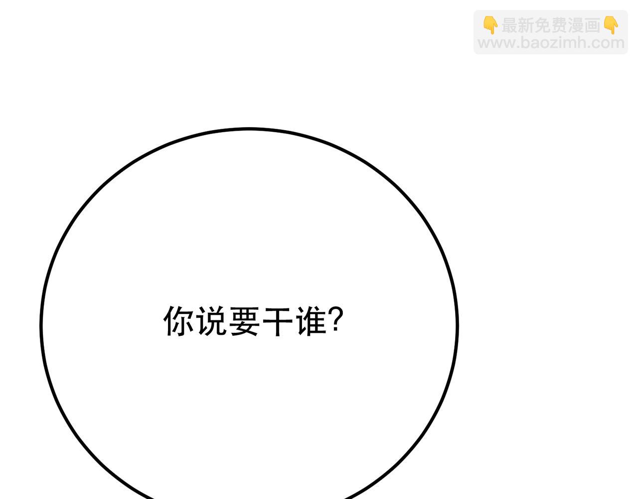 第7话 妹子别怕，让我来159